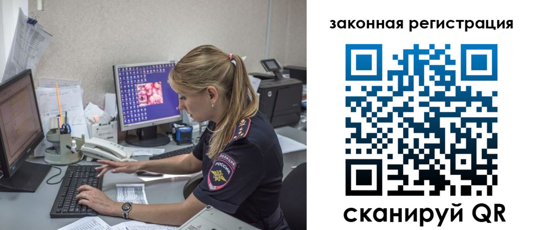 регистрация для дет. сада в Первомайске