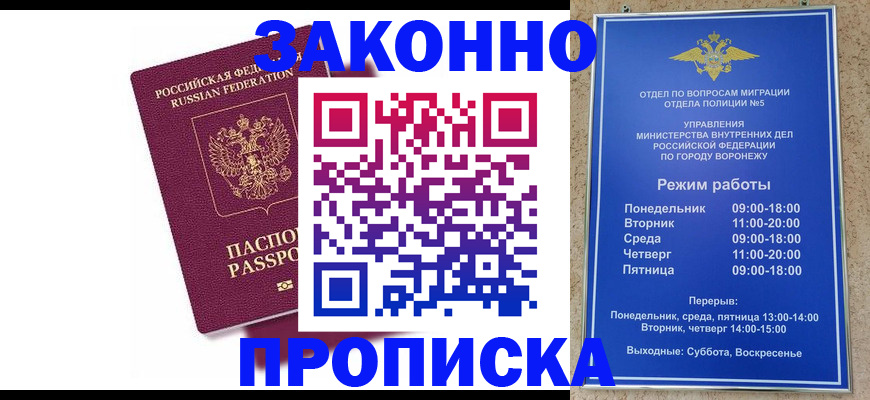 найти адрес прописки в Первомайске